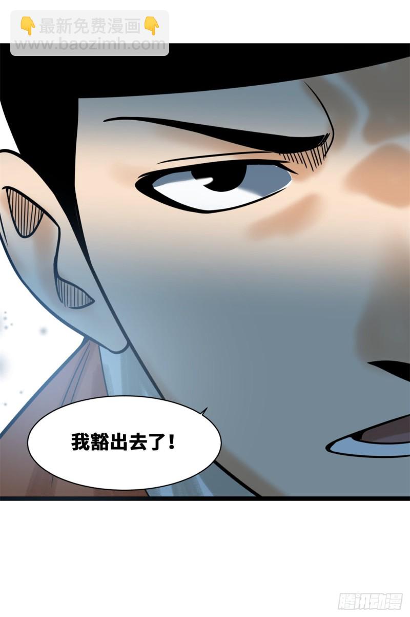 112 鞑靼来袭-第114话