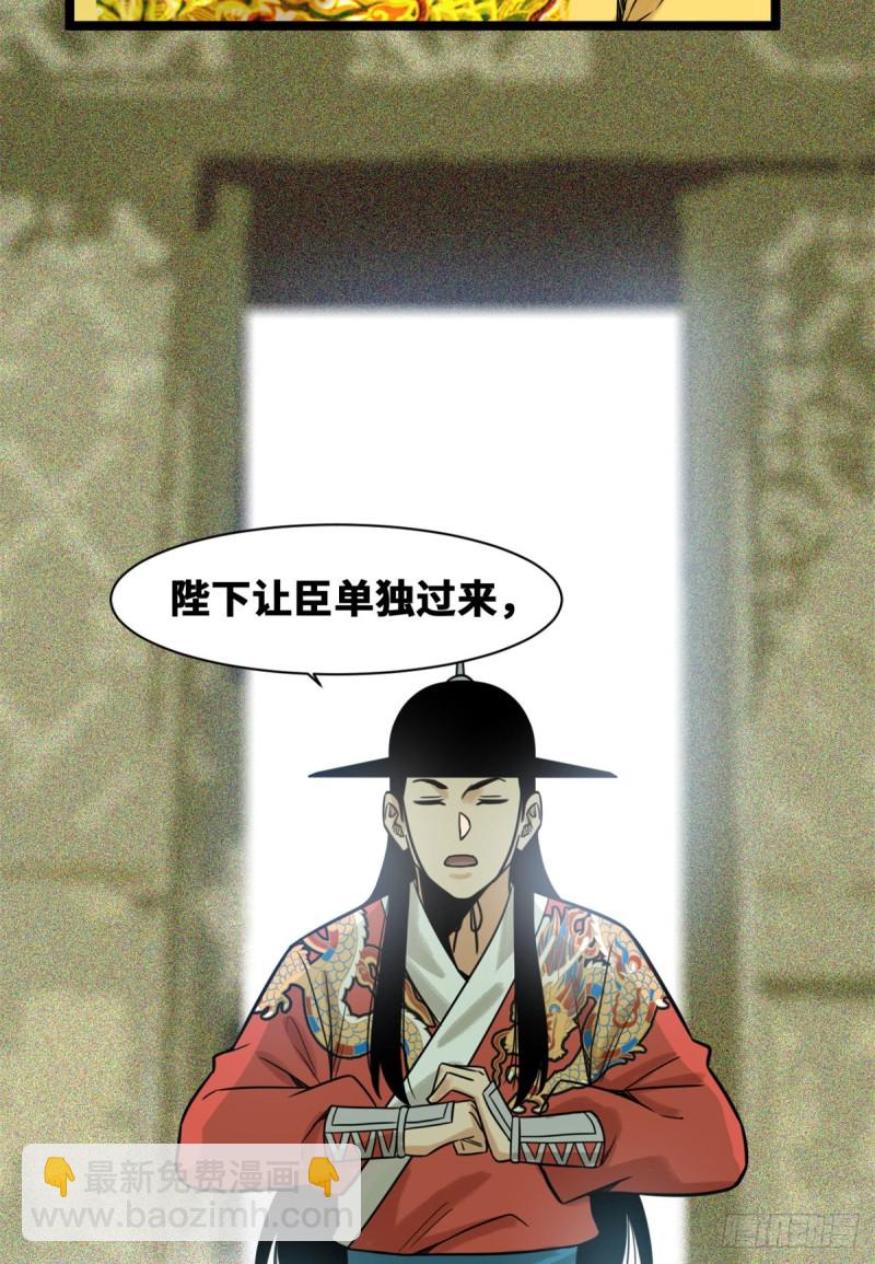 112 鞑靼来袭-第114话