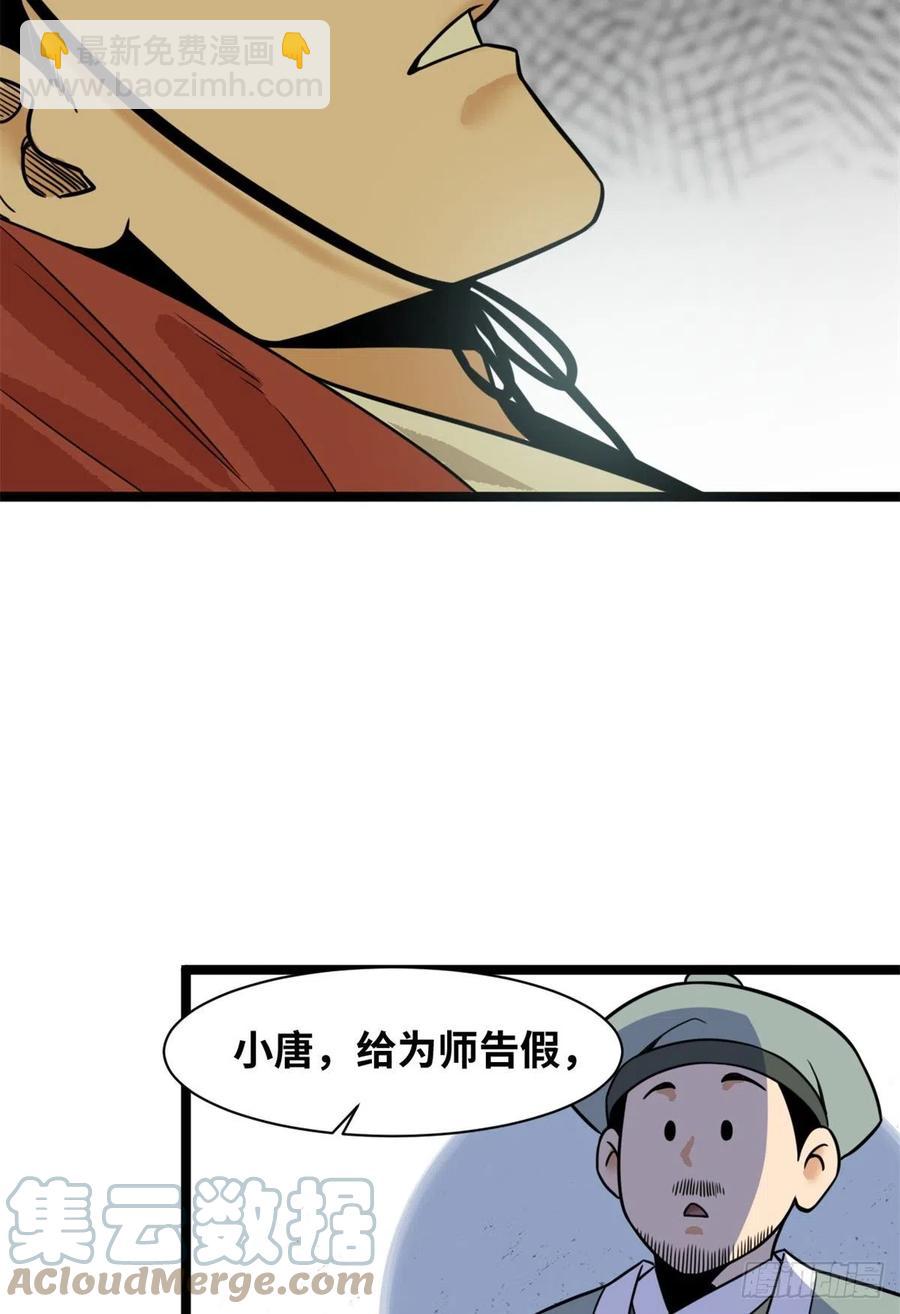 114 坚壁清野-第116话