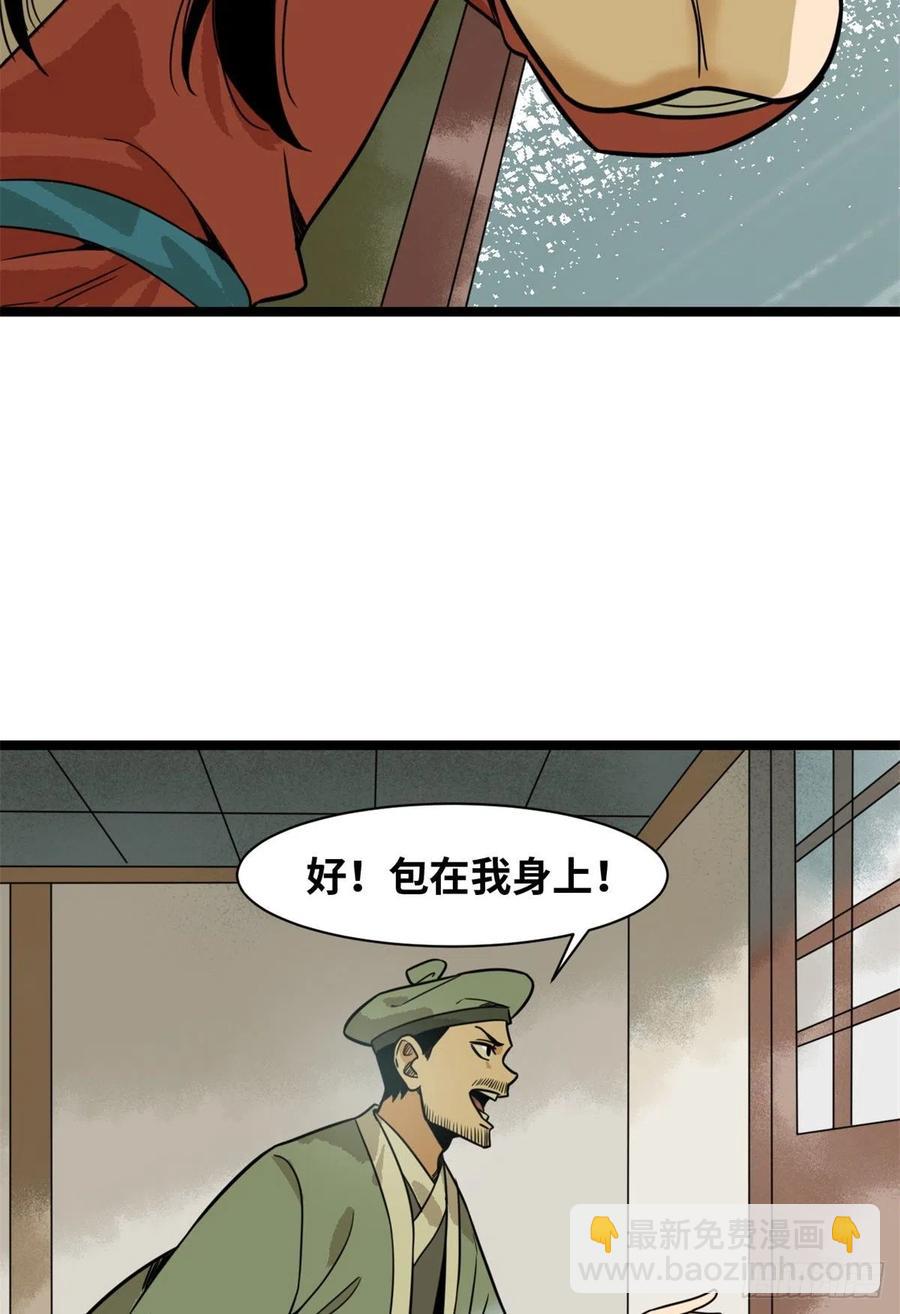 114 坚壁清野-第116话