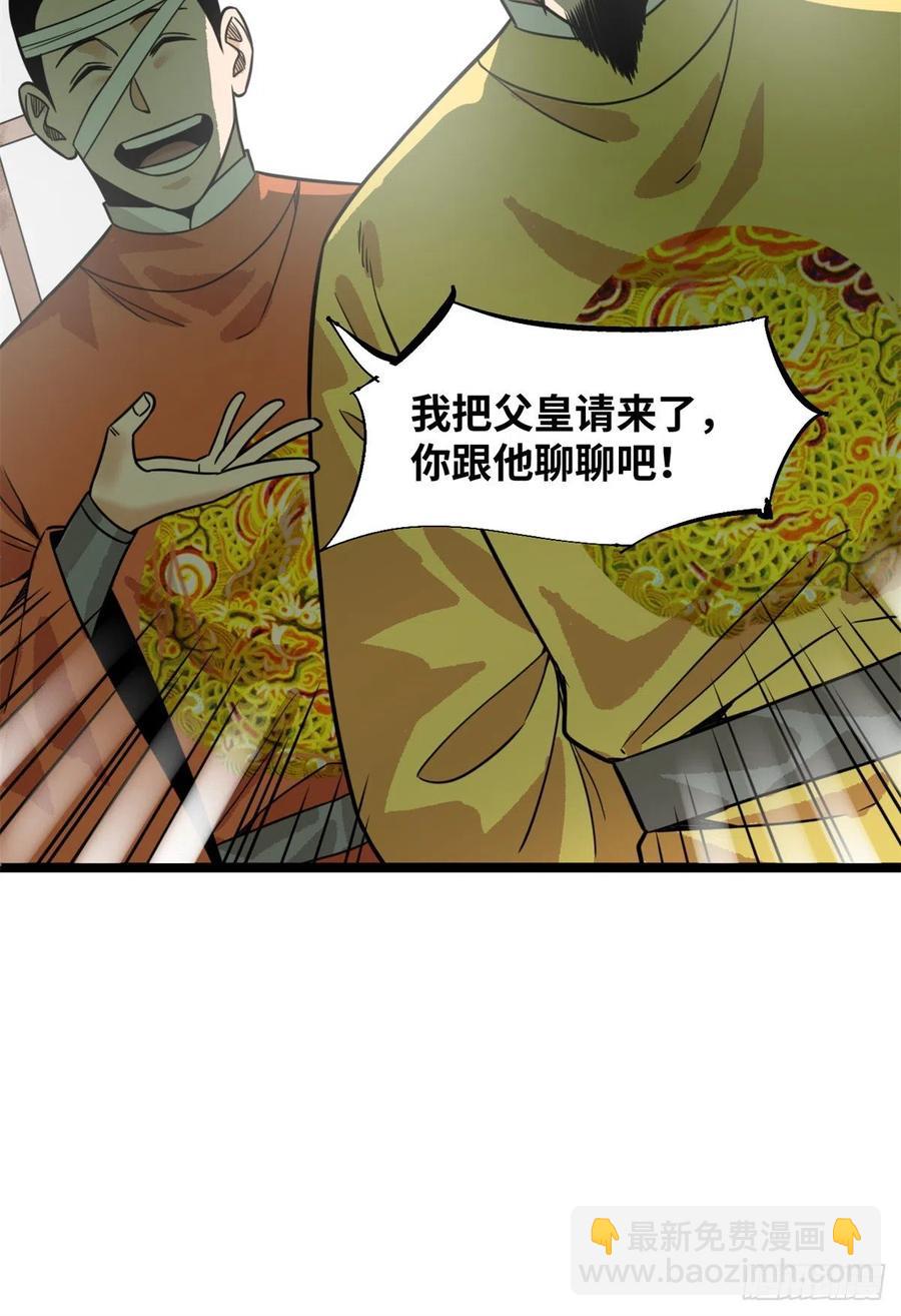 114 坚壁清野-第116话
