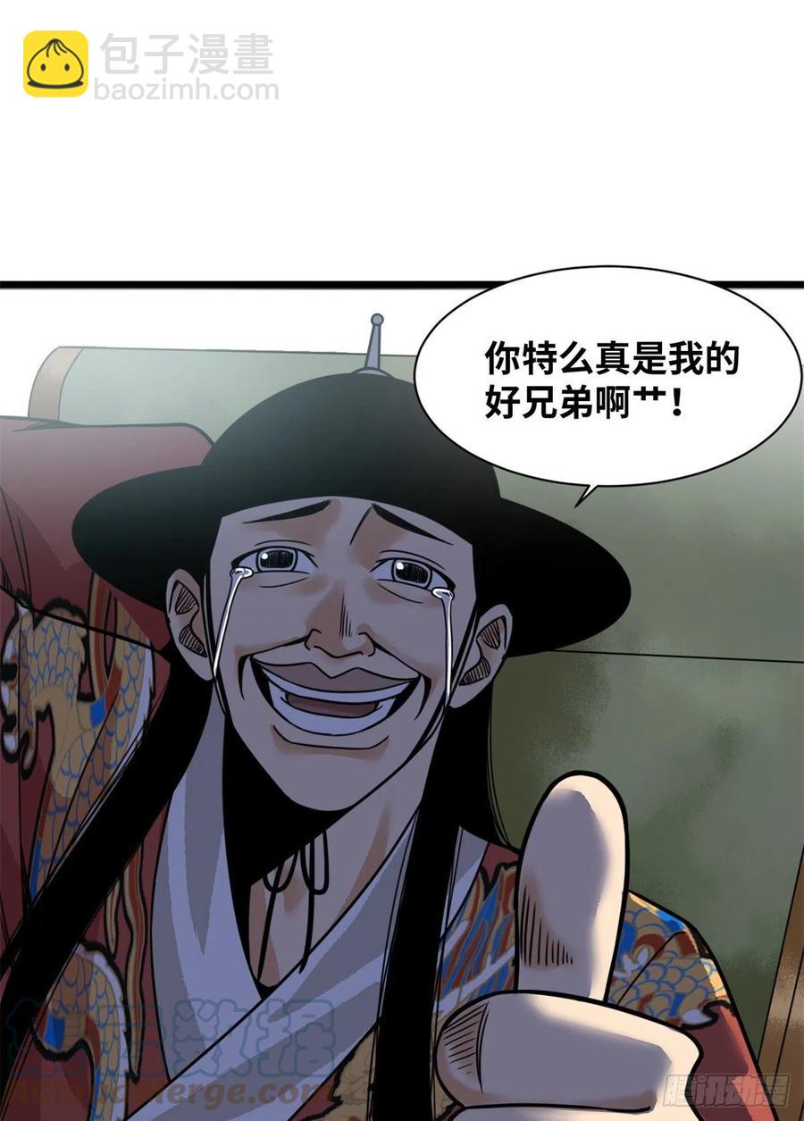 114 坚壁清野-第116话