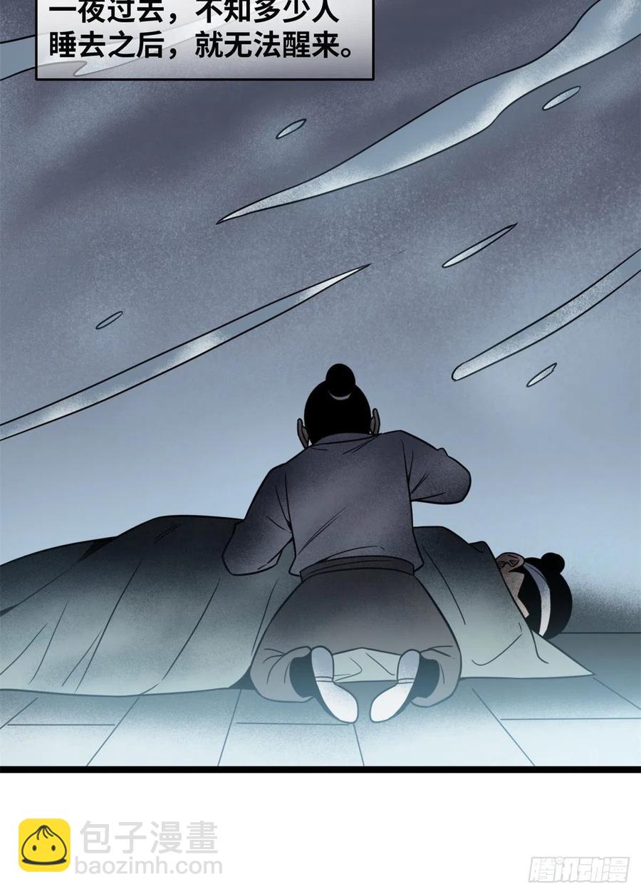 114 坚壁清野-第116话