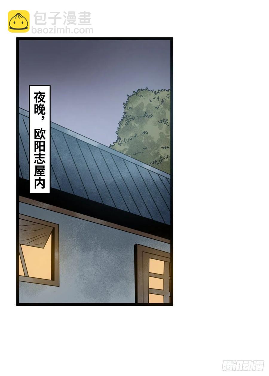 114 坚壁清野-第116话