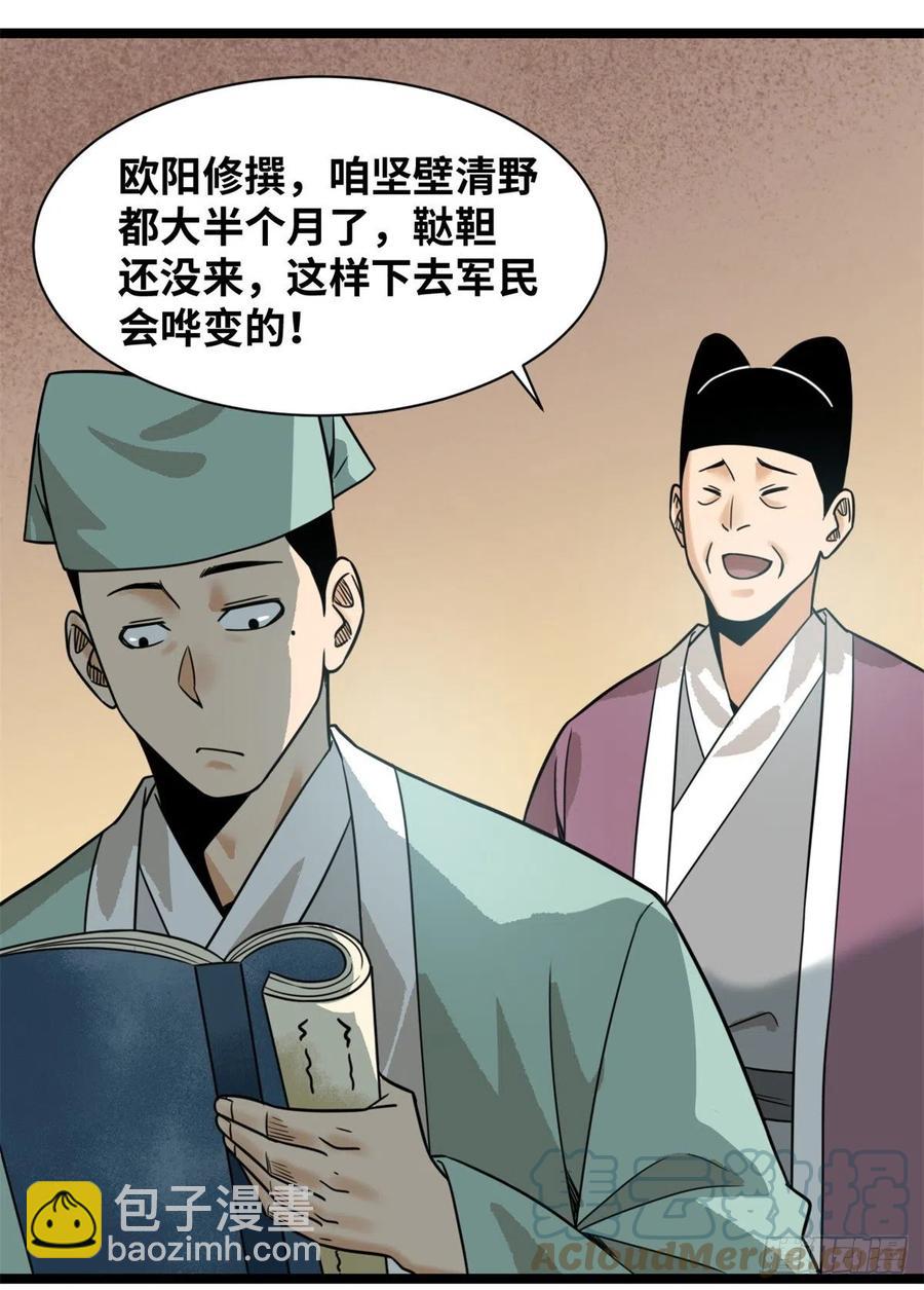 114 坚壁清野-第116话