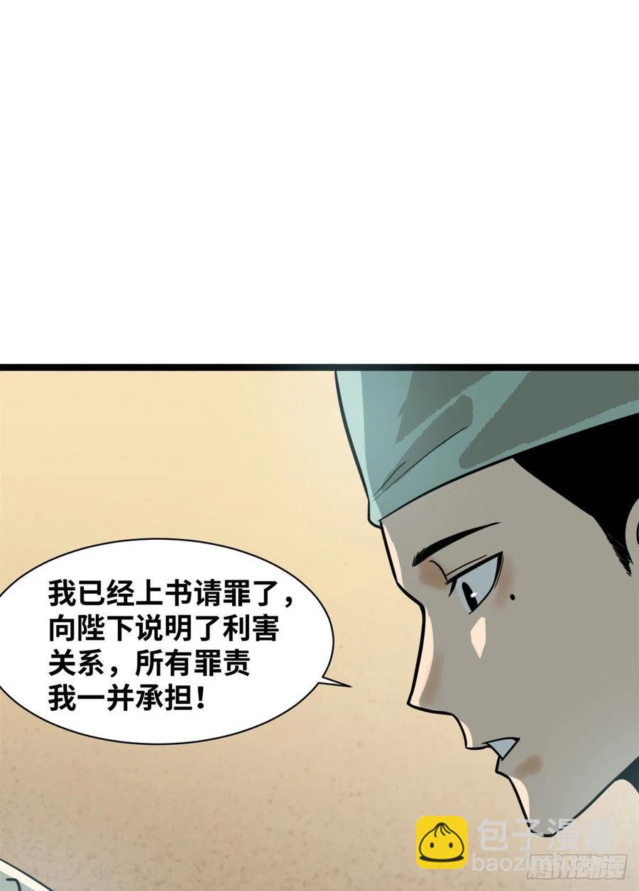 114 坚壁清野-第116话