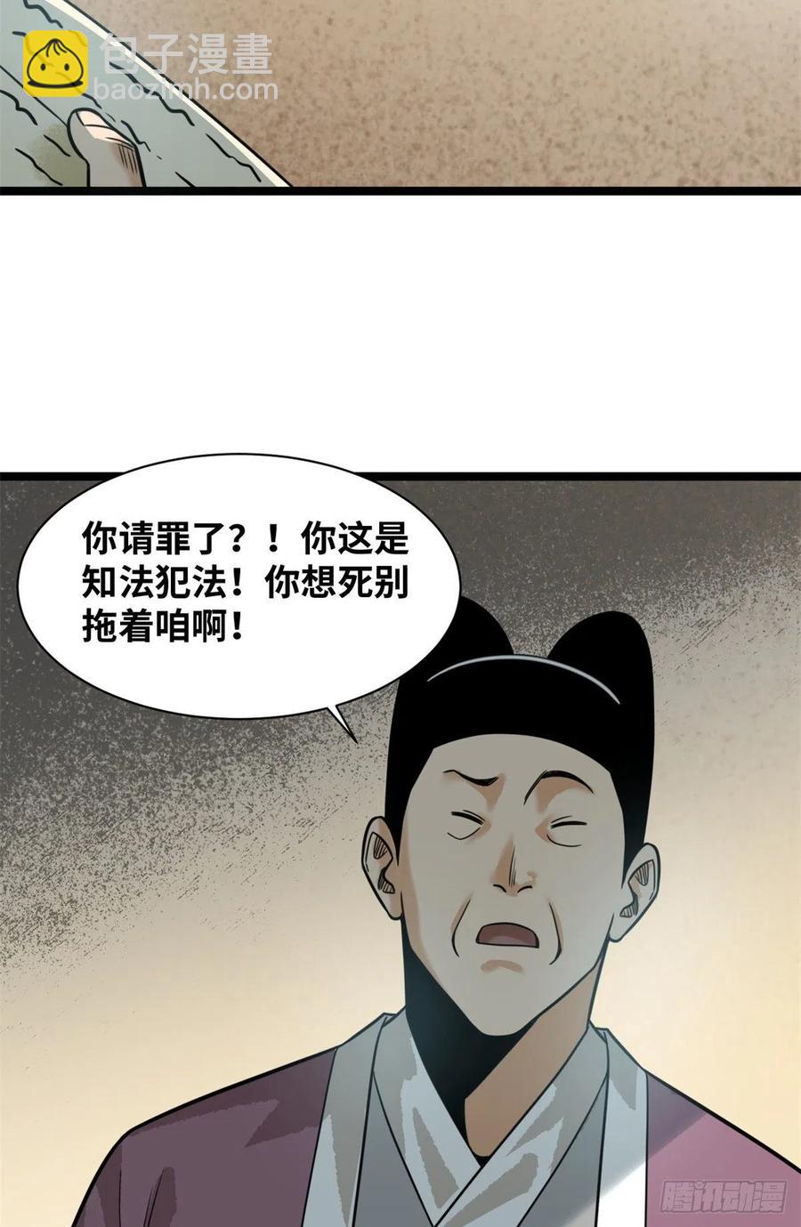 114 坚壁清野-第116话