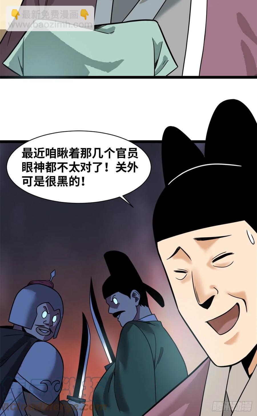 114 坚壁清野-第116话