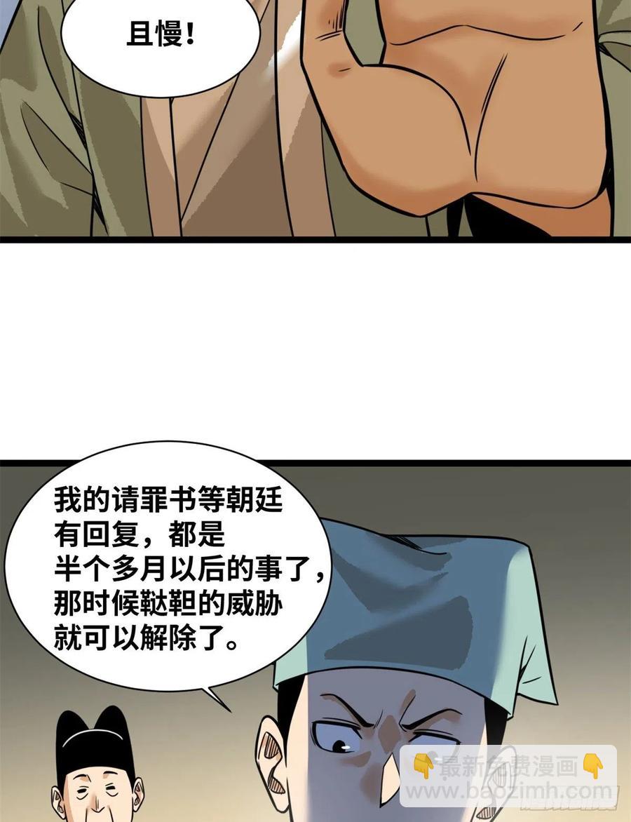 114 坚壁清野-第116话