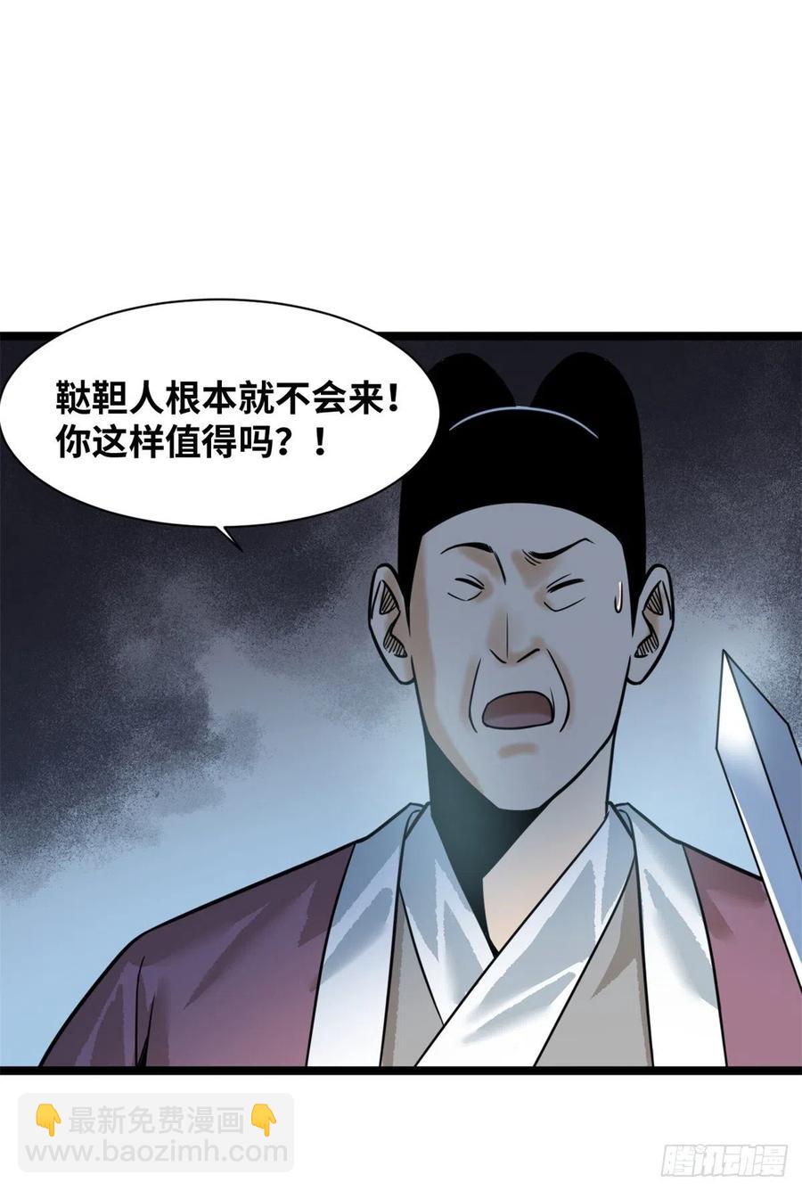 114 坚壁清野-第116话
