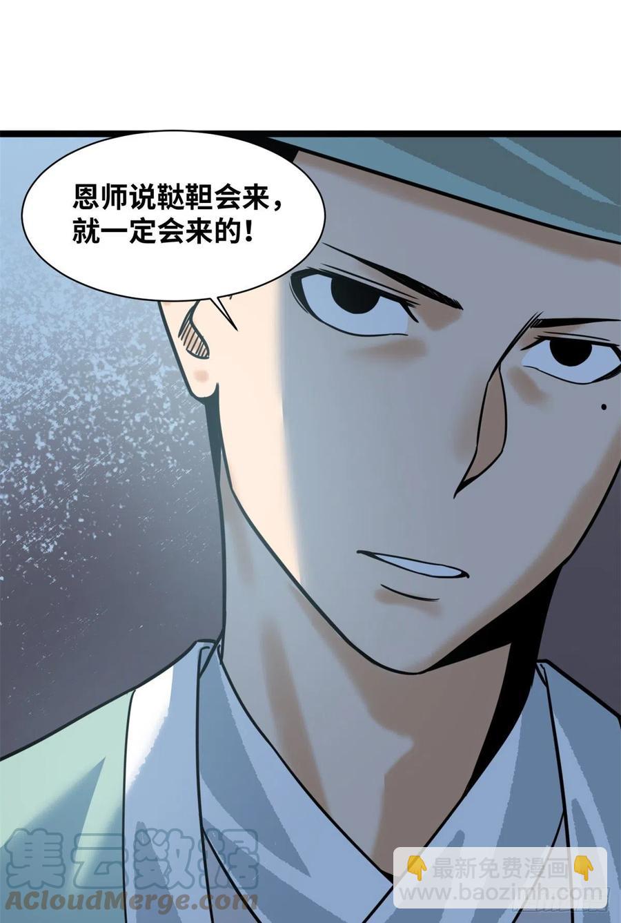 114 坚壁清野-第116话