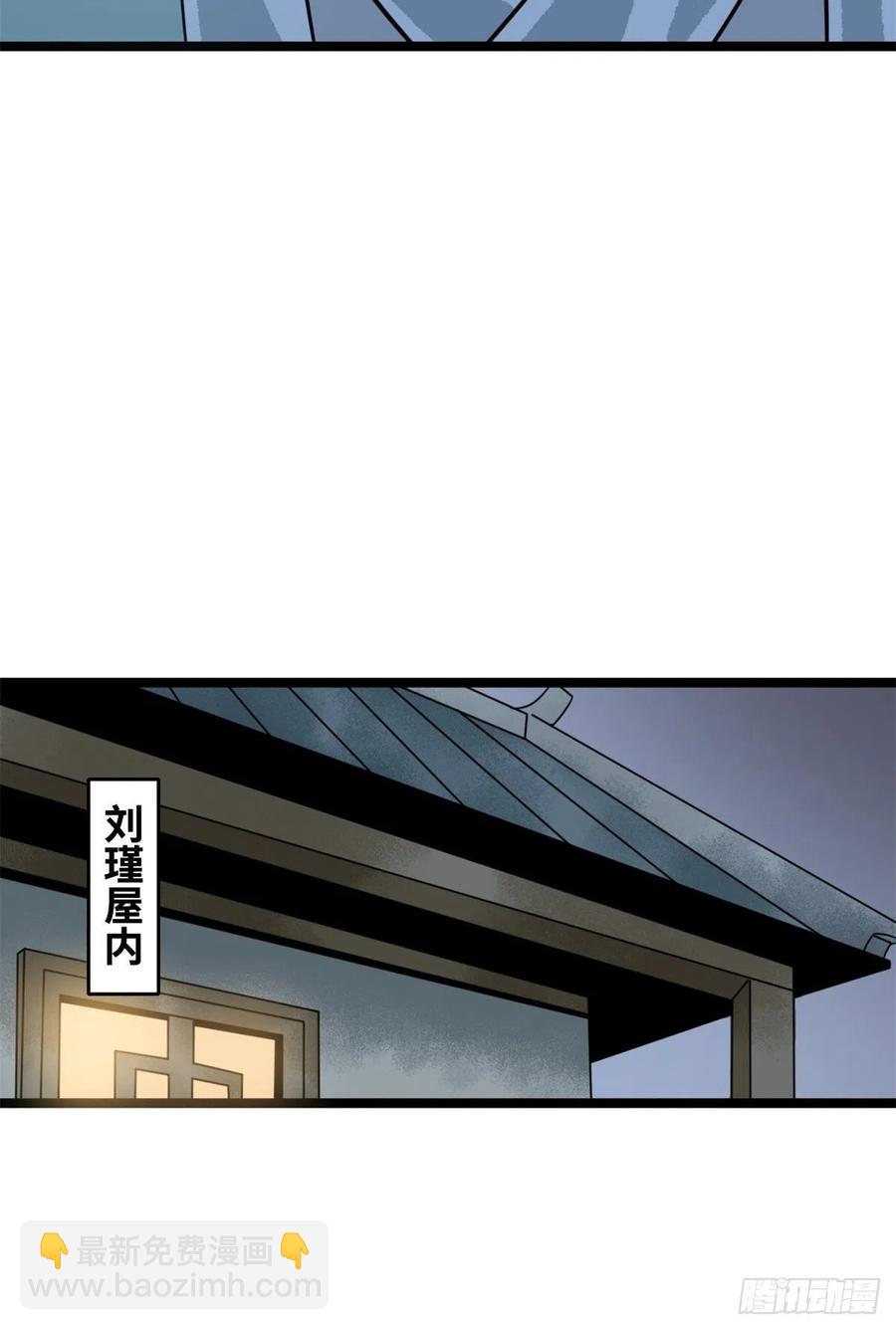 114 坚壁清野-第116话