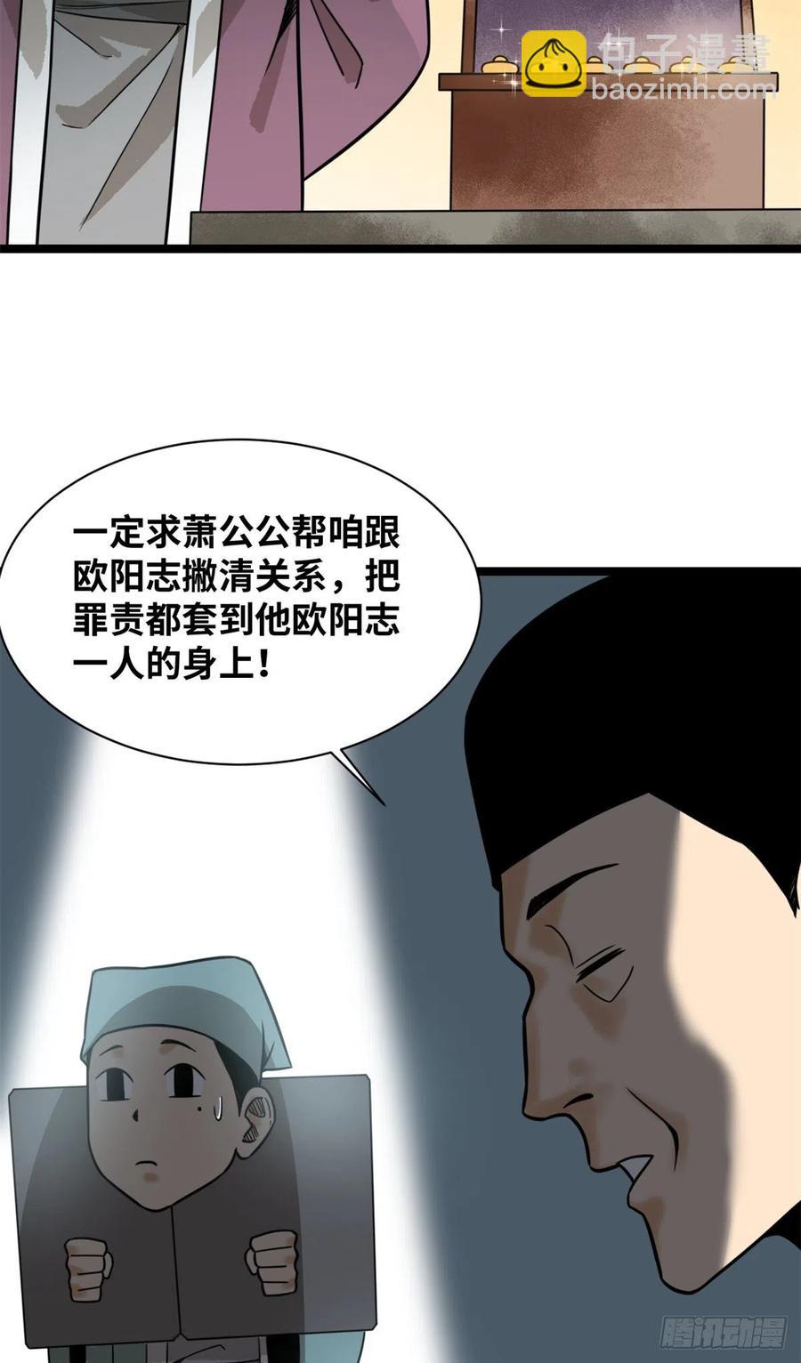 114 坚壁清野-第116话