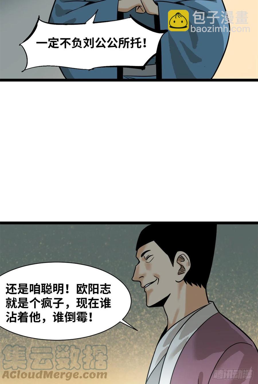 114 坚壁清野-第116话