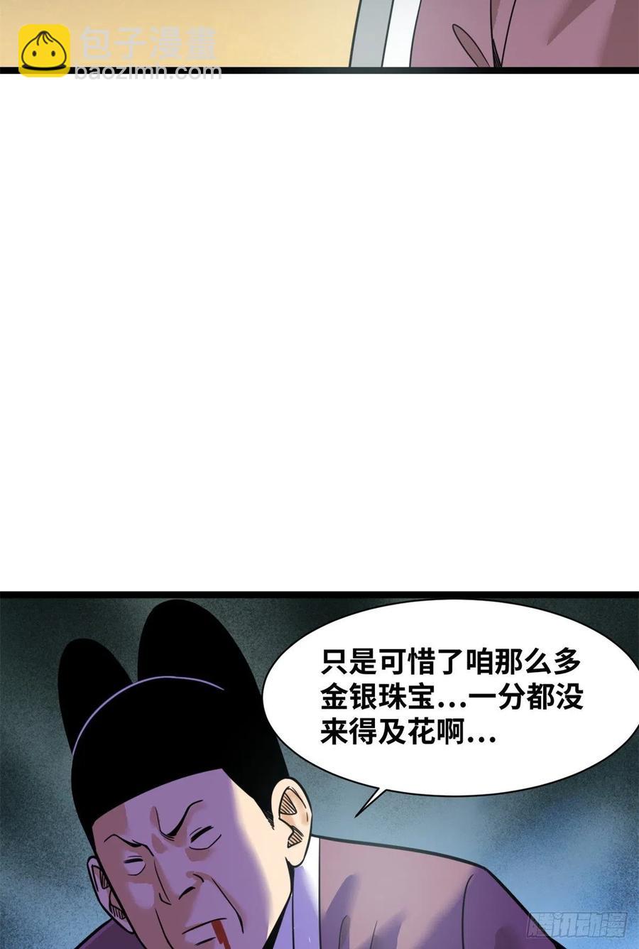 114 坚壁清野-第116话