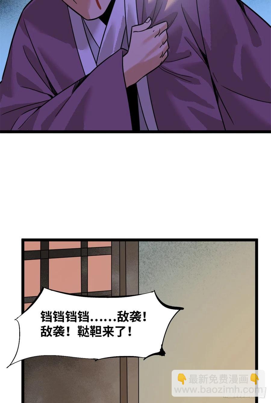 114 坚壁清野-第116话