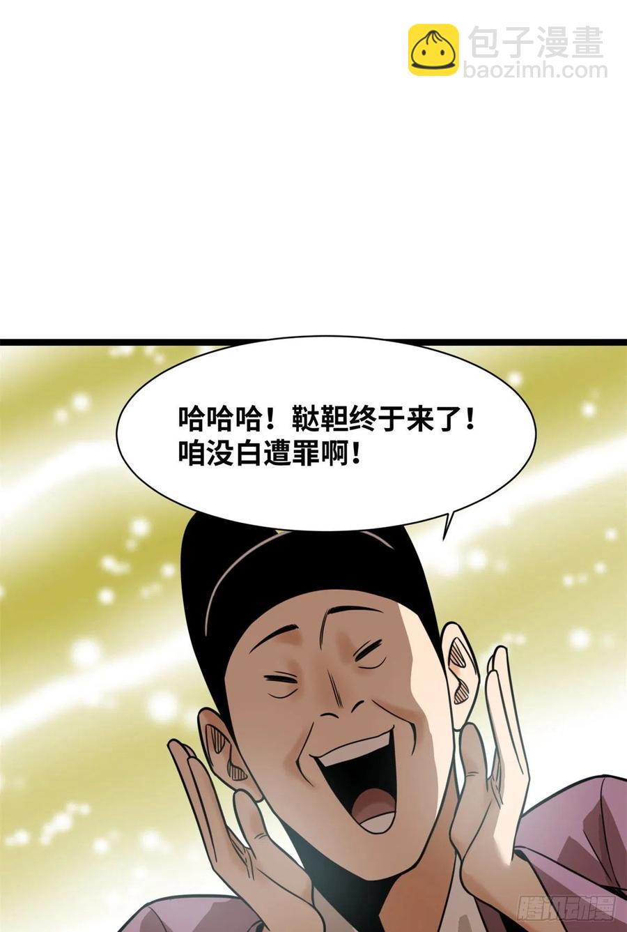 114 坚壁清野-第116话
