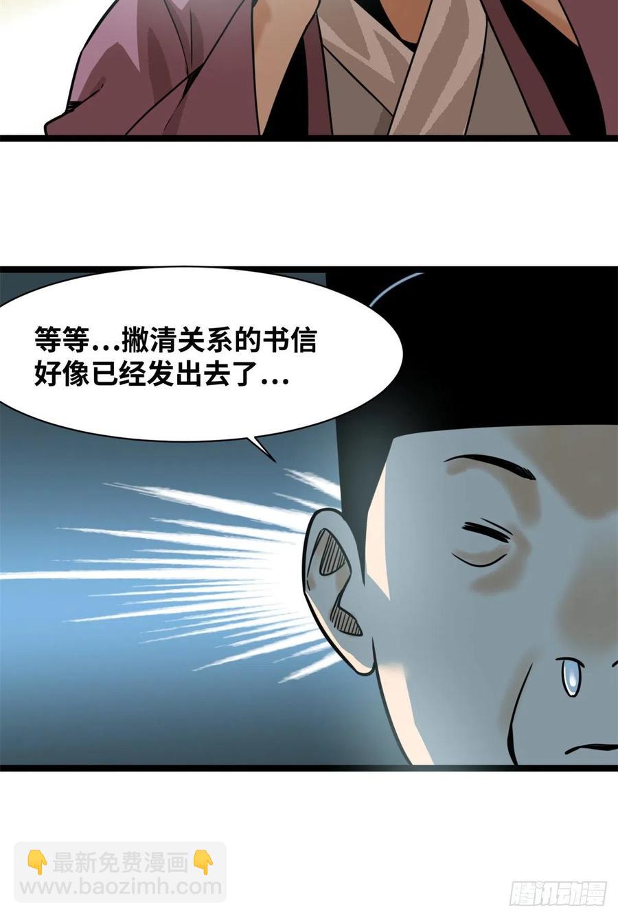 114 坚壁清野-第116话
