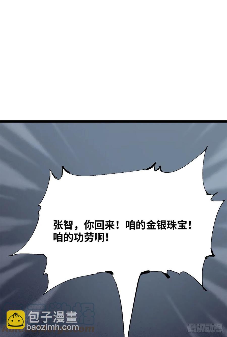 114 坚壁清野-第116话
