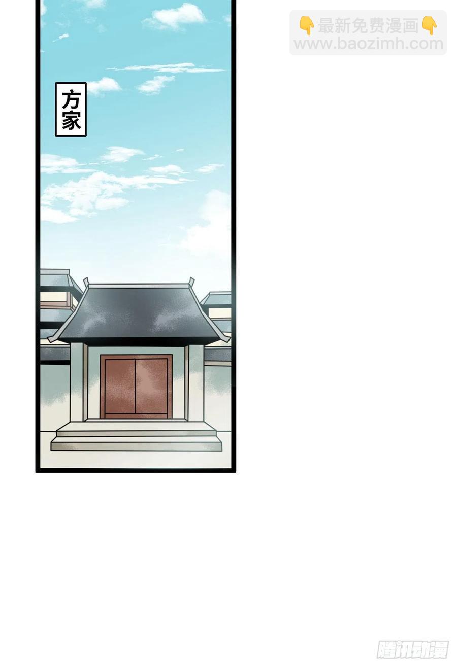 114 坚壁清野-第116话