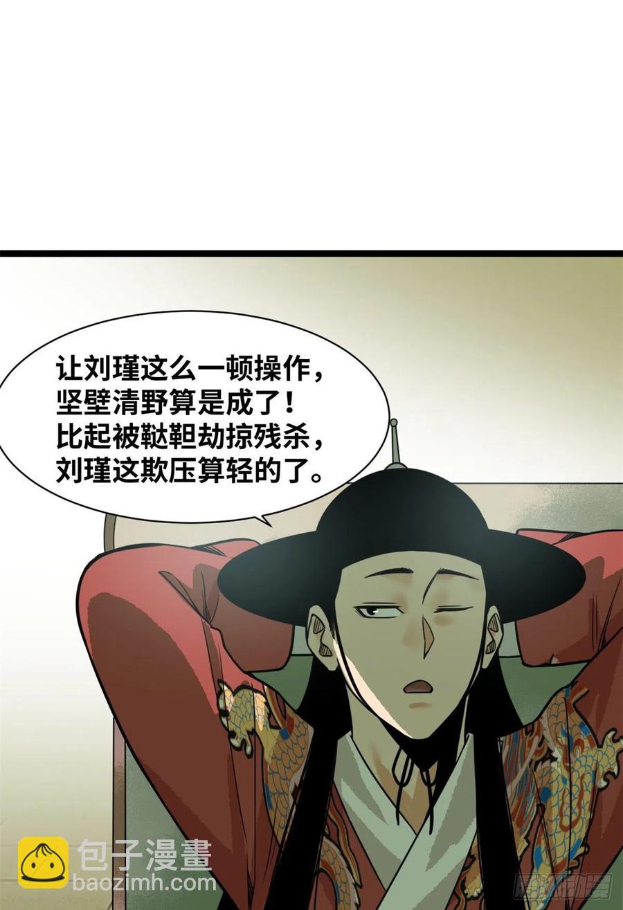 114 坚壁清野-第116话