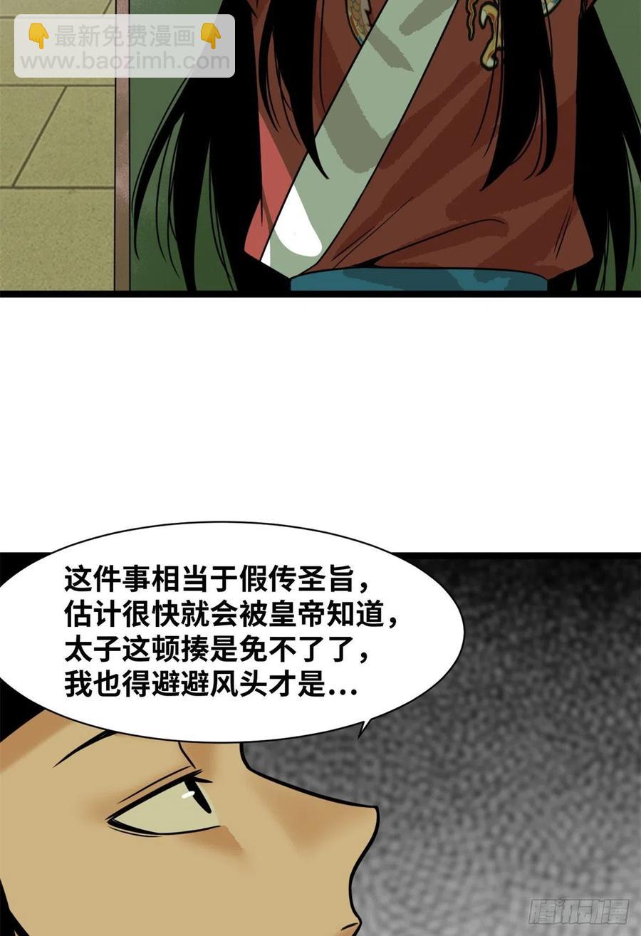 114 坚壁清野-第116话