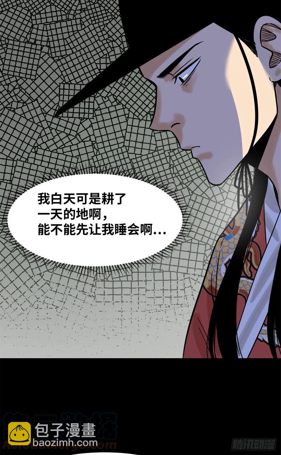 116 攻城还是退兵？-第118话