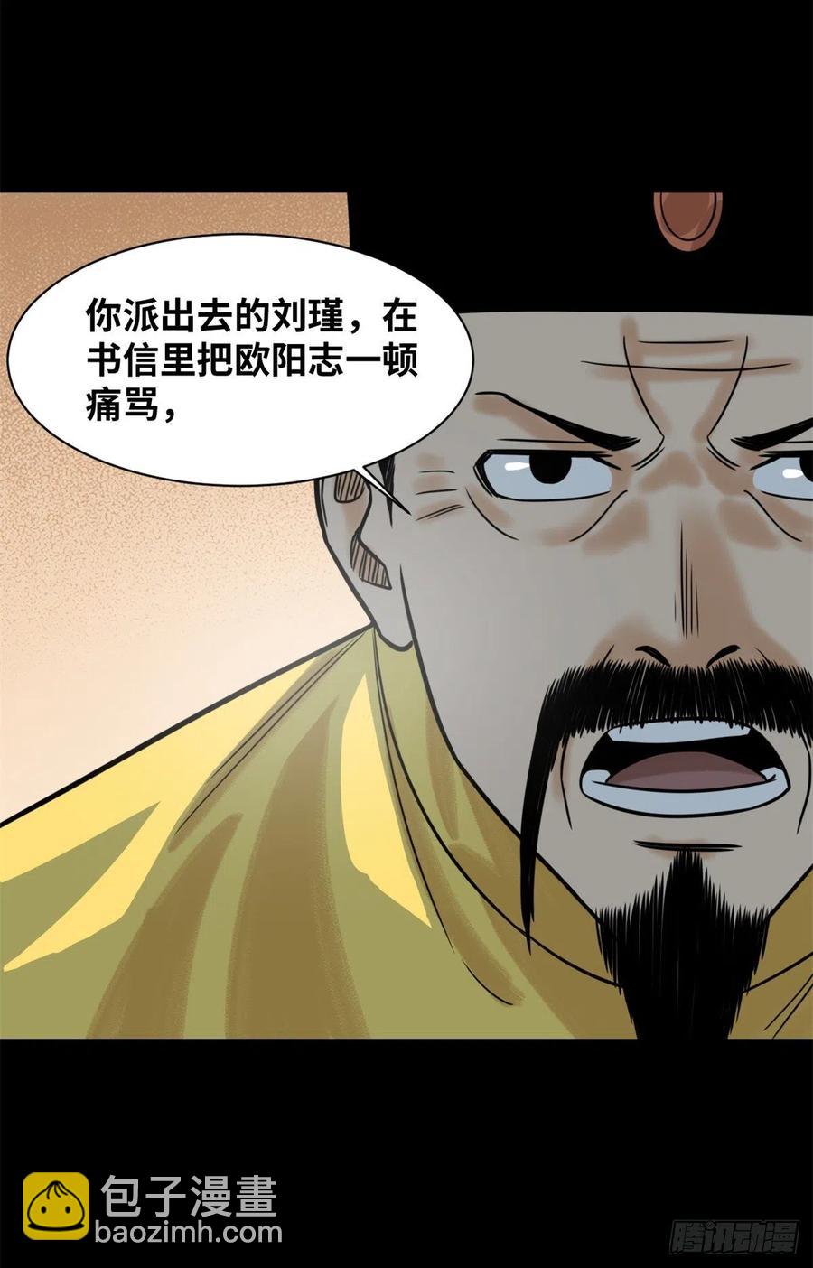 116 攻城还是退兵？-第118话