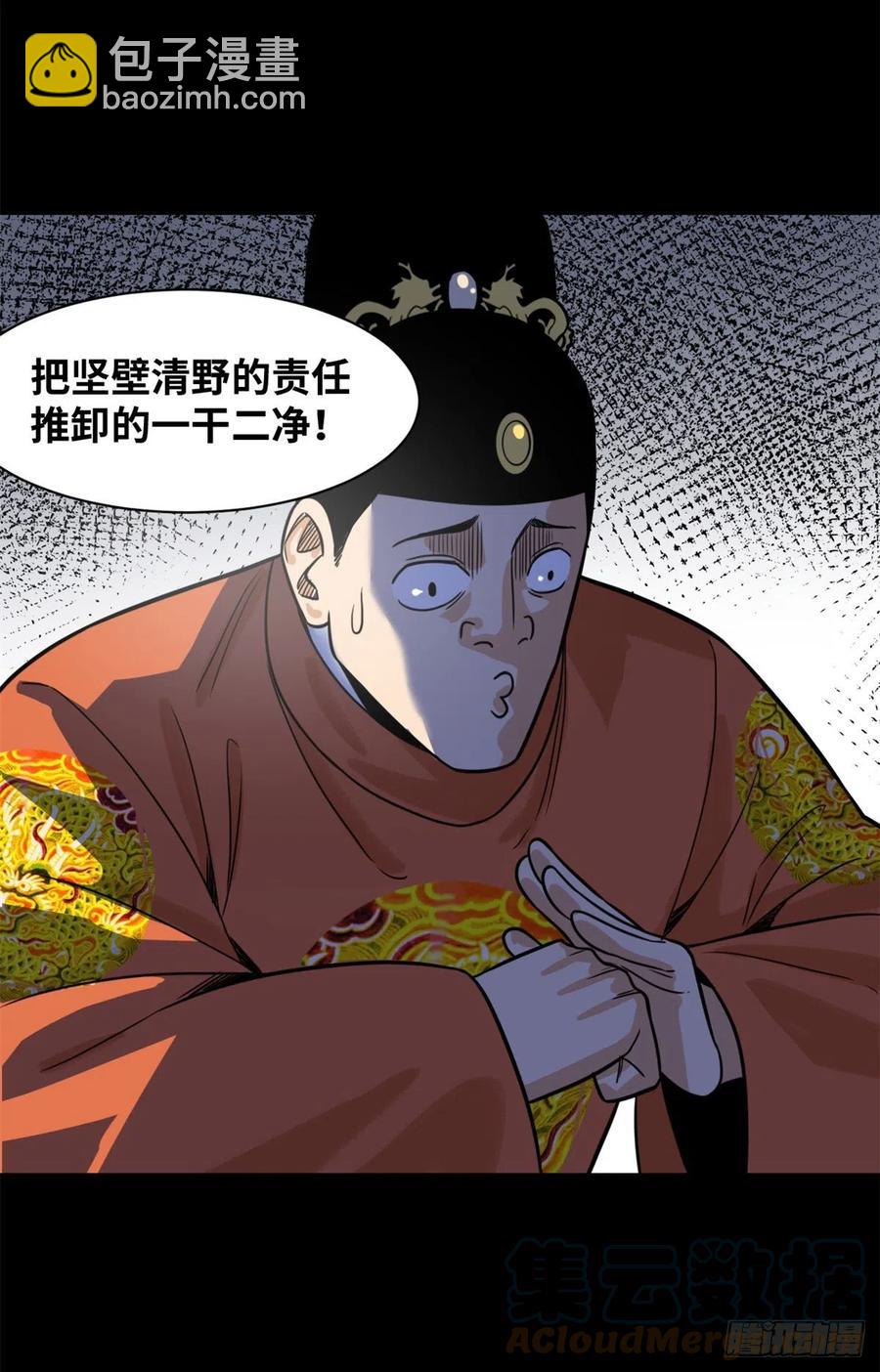 116 攻城还是退兵？-第118话