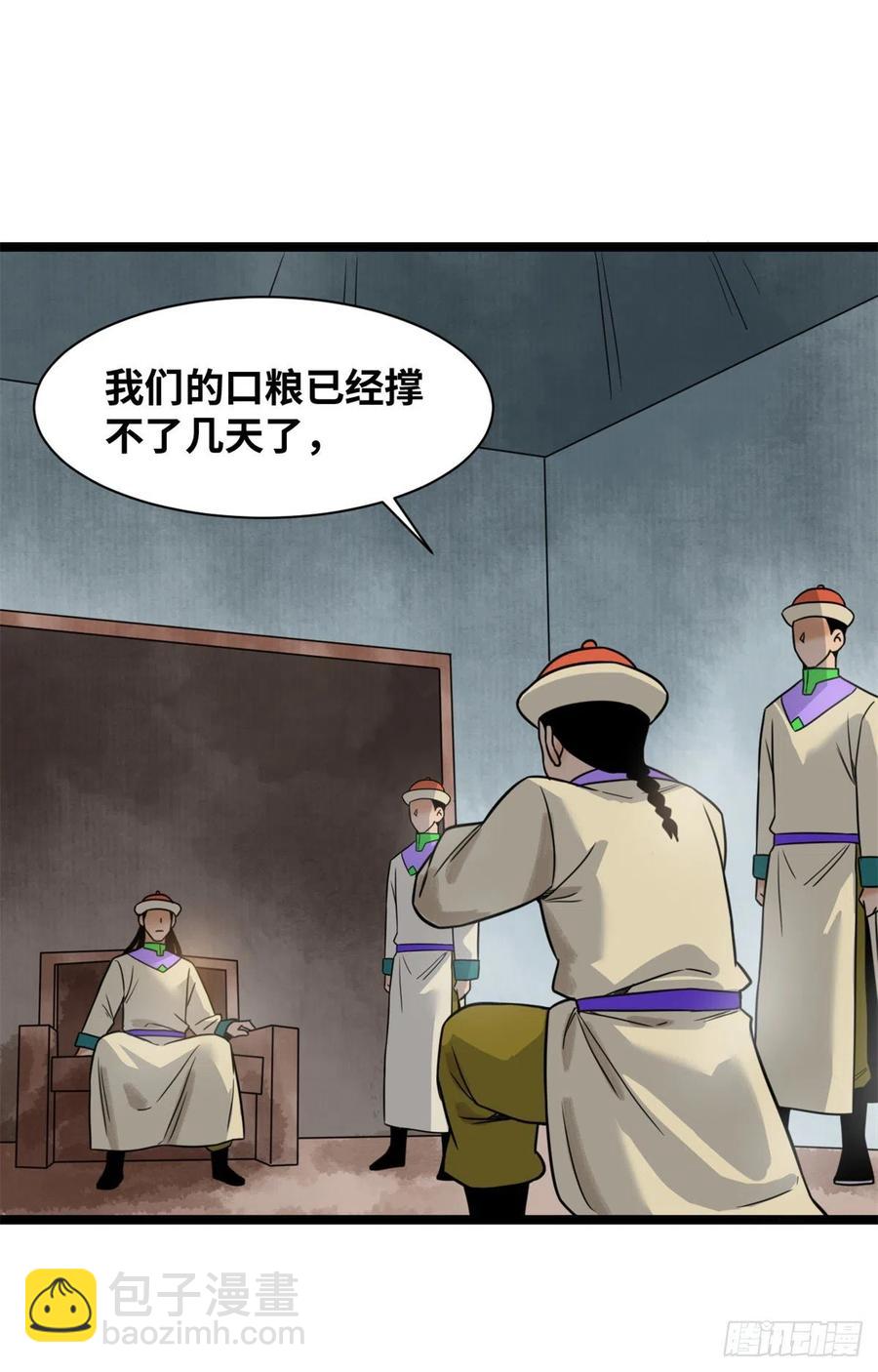 116 攻城还是退兵？-第118话