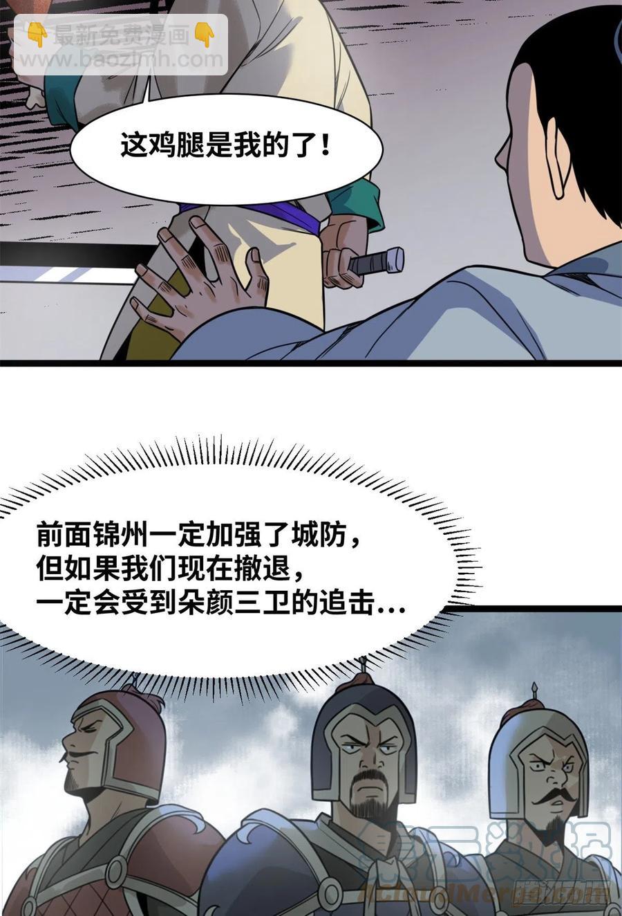 116 攻城还是退兵？-第118话