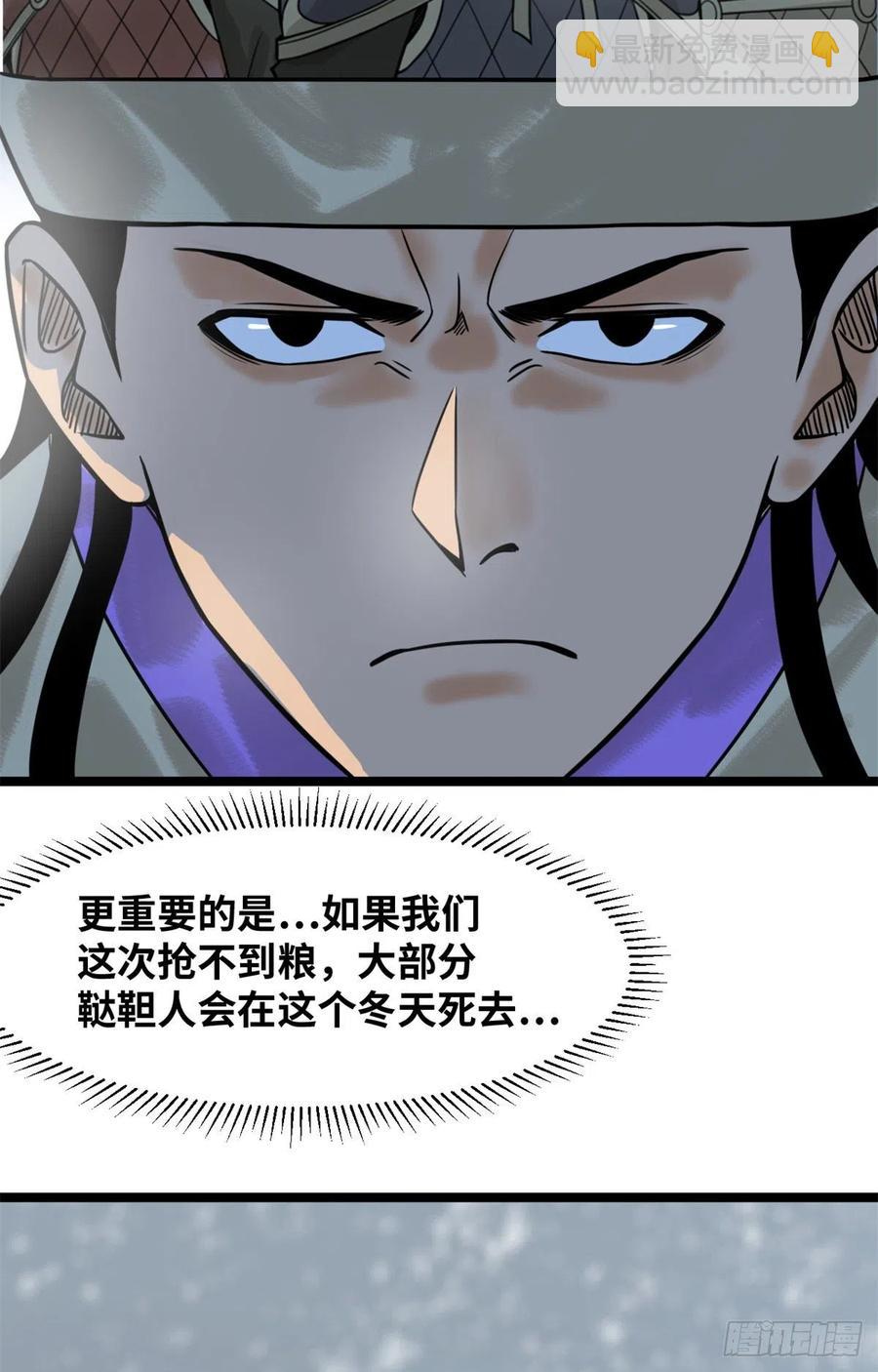 116 攻城还是退兵？-第118话