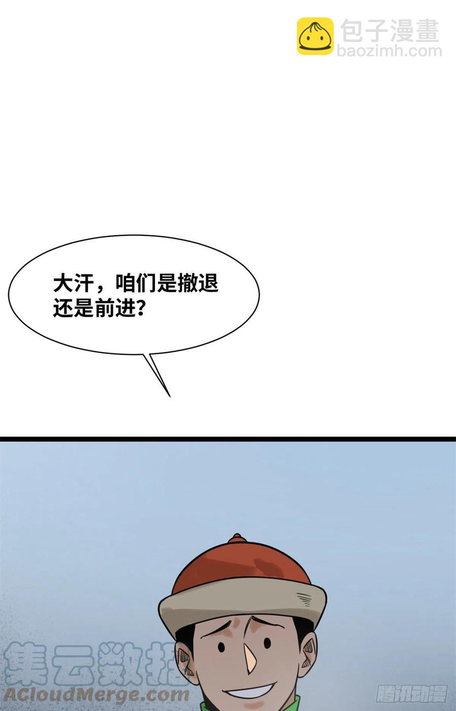 116 攻城还是退兵？-第118话
