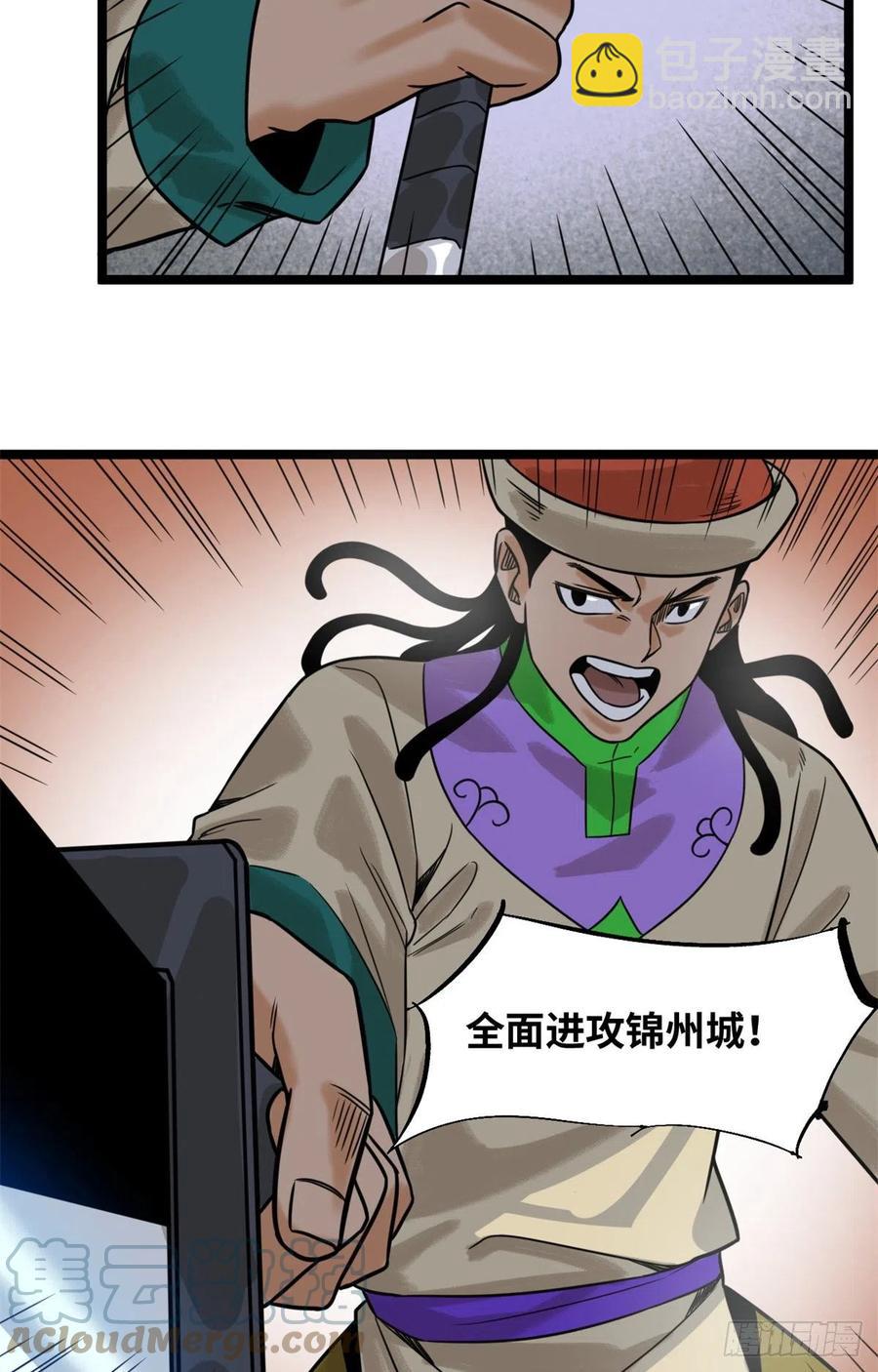 116 攻城还是退兵？-第118话
