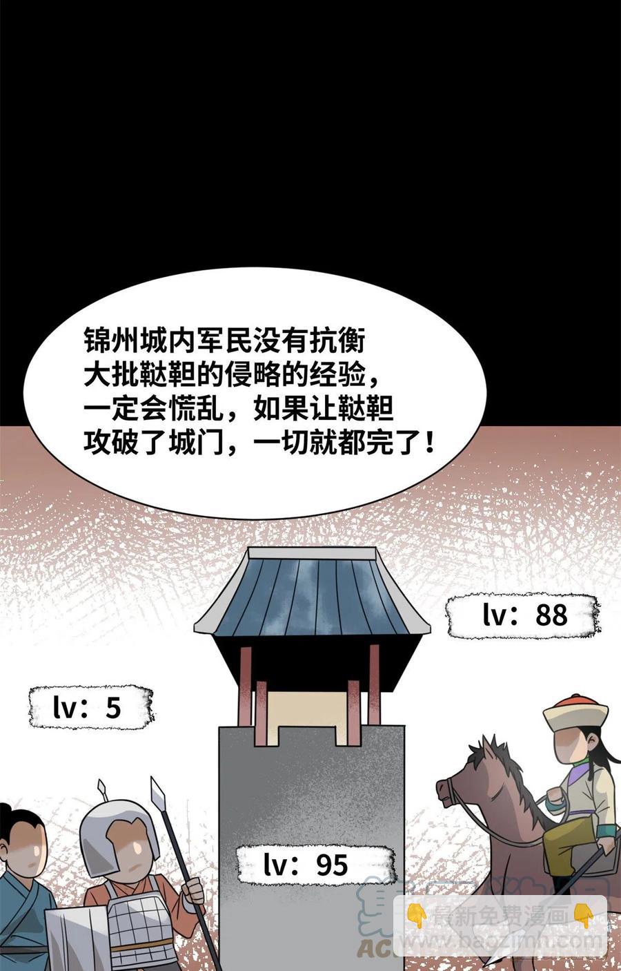 116 攻城还是退兵？-第118话