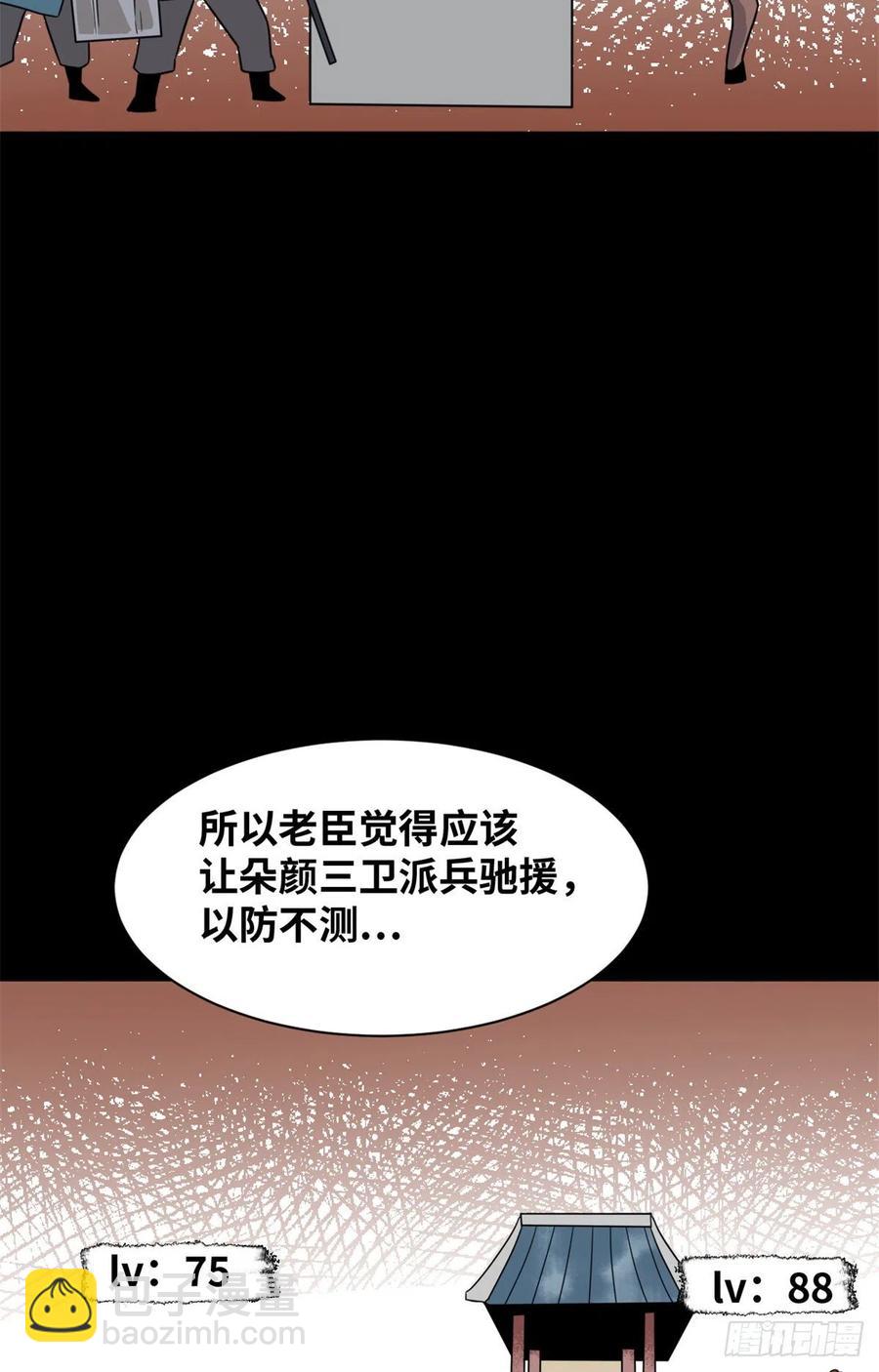 116 攻城还是退兵？-第118话