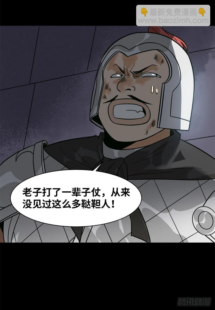 116 攻城还是退兵？-第118话