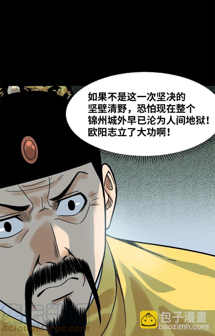 116 攻城还是退兵？-第118话