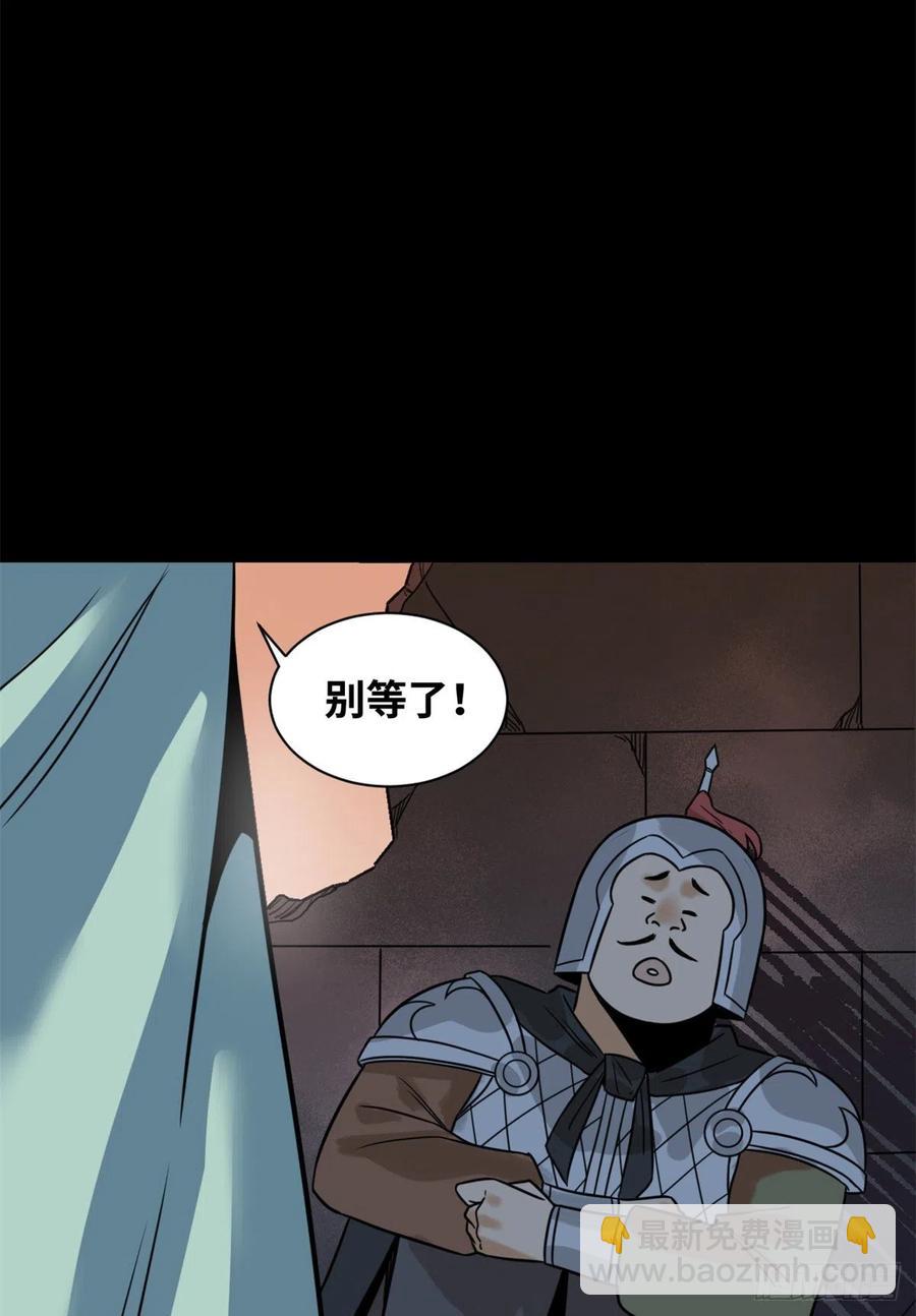 116 攻城还是退兵？-第118话