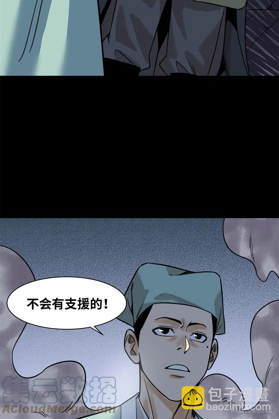 116 攻城还是退兵？-第118话