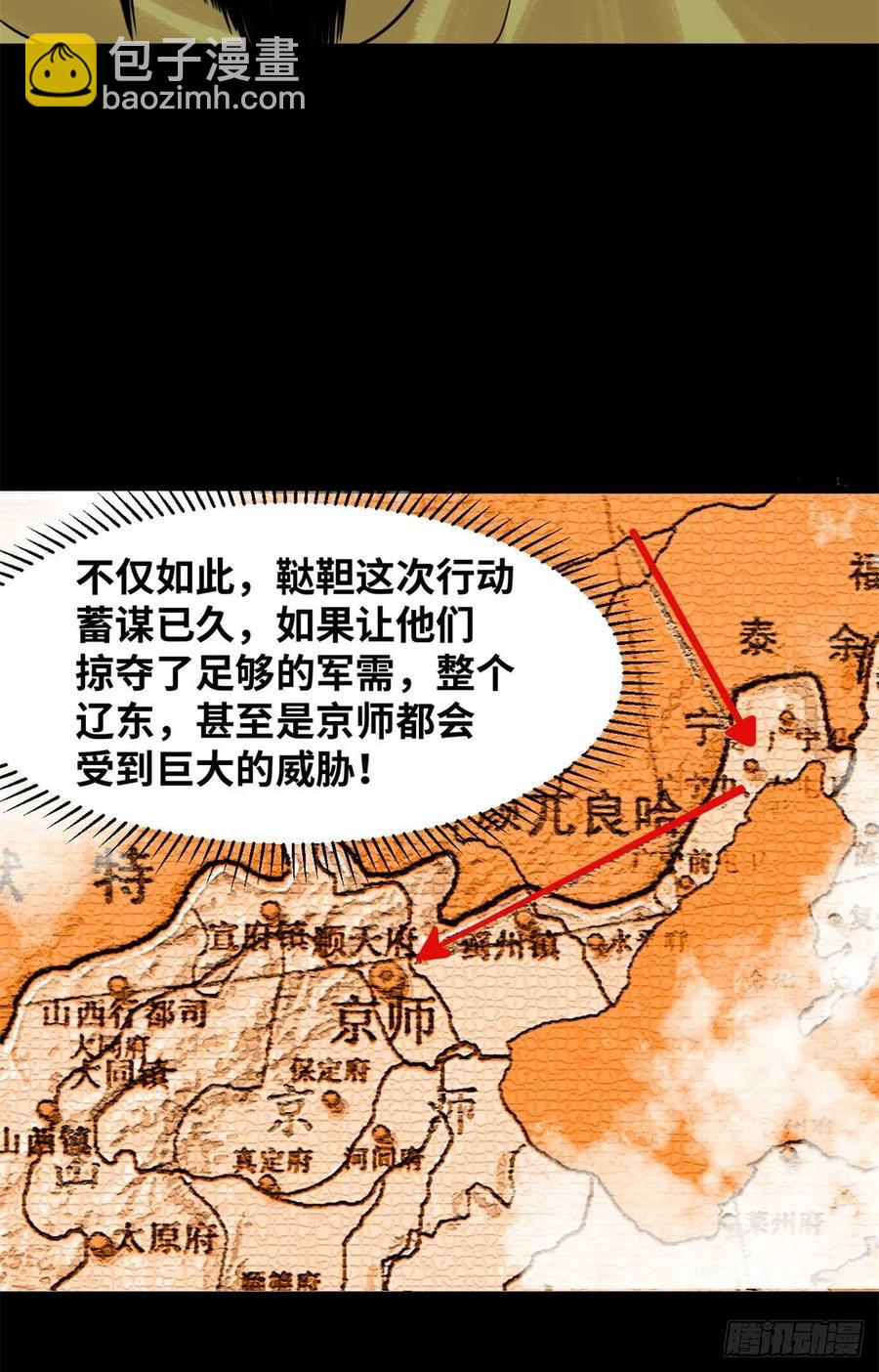 116 攻城还是退兵？-第118话