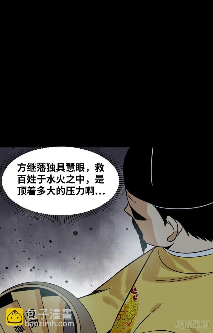 116 攻城还是退兵？-第118话