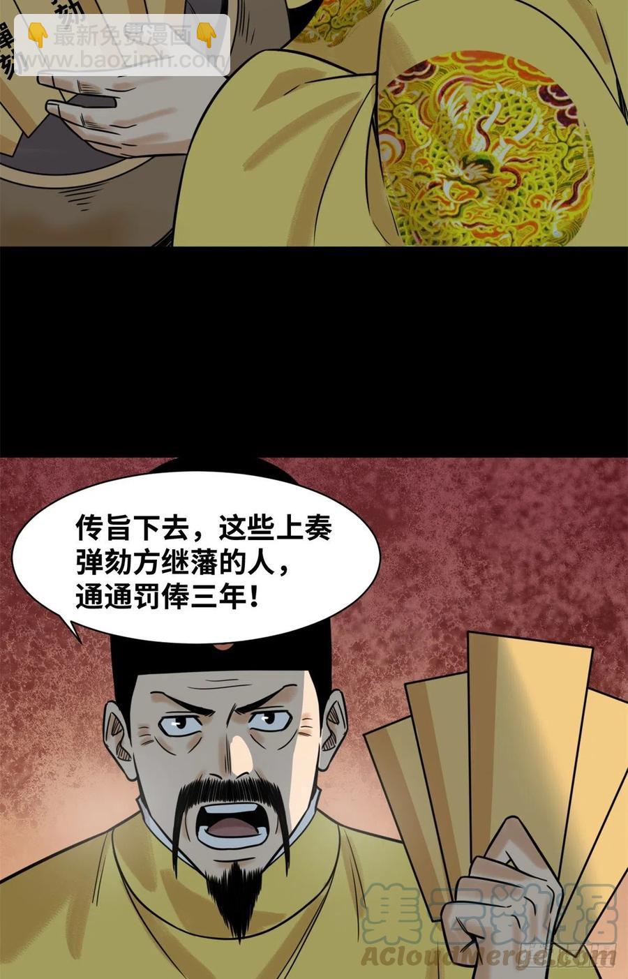 116 攻城还是退兵？-第118话