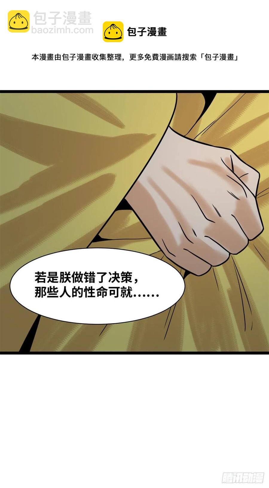 117 坚守城池(1/2)-第120话