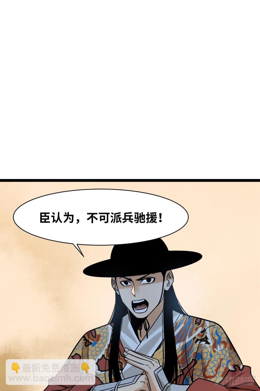 117 坚守城池(1/2)-第120话