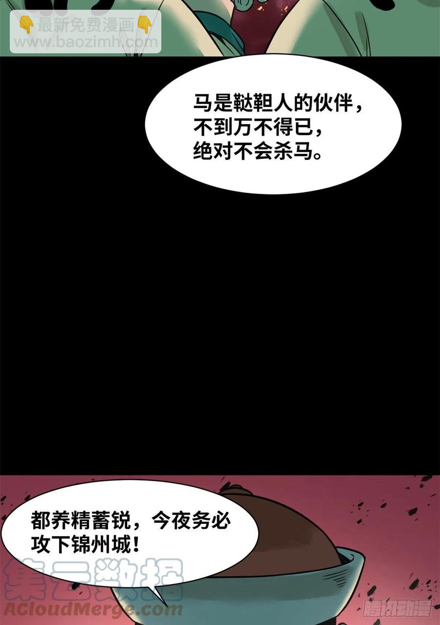 117 坚守城池(1/2)-第120话