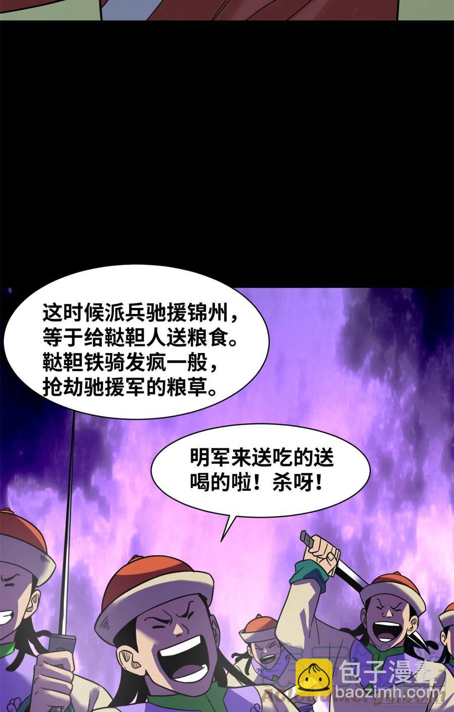 117 坚守城池(1/2)-第120话