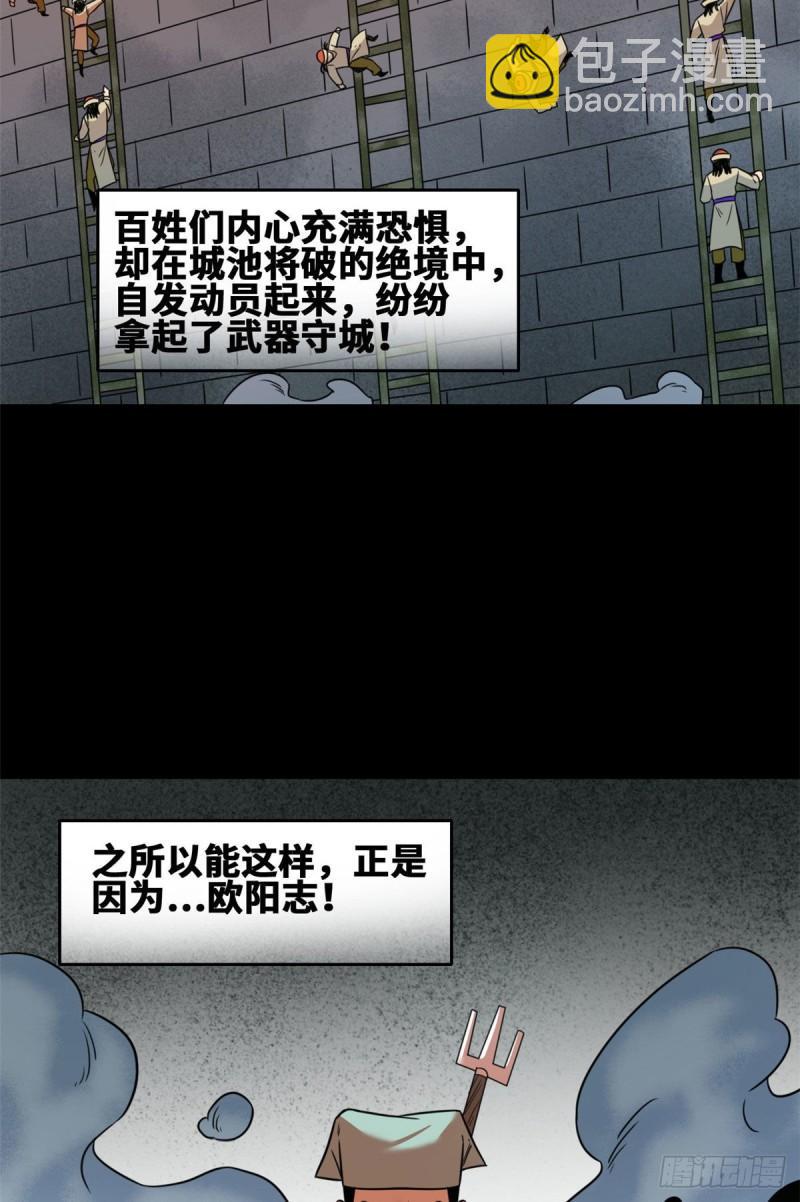 119 亲自上阵-第122话