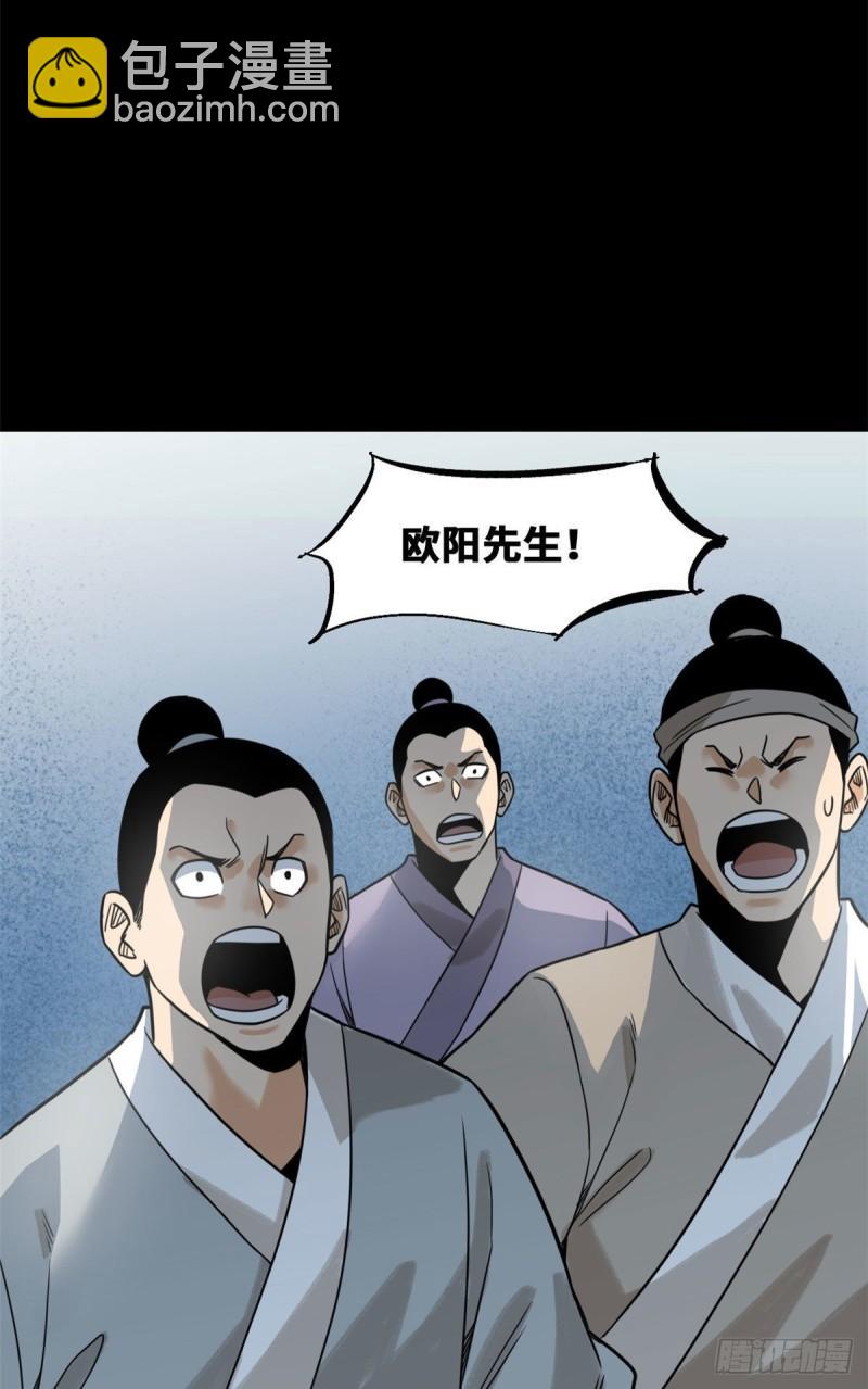 119 亲自上阵-第122话