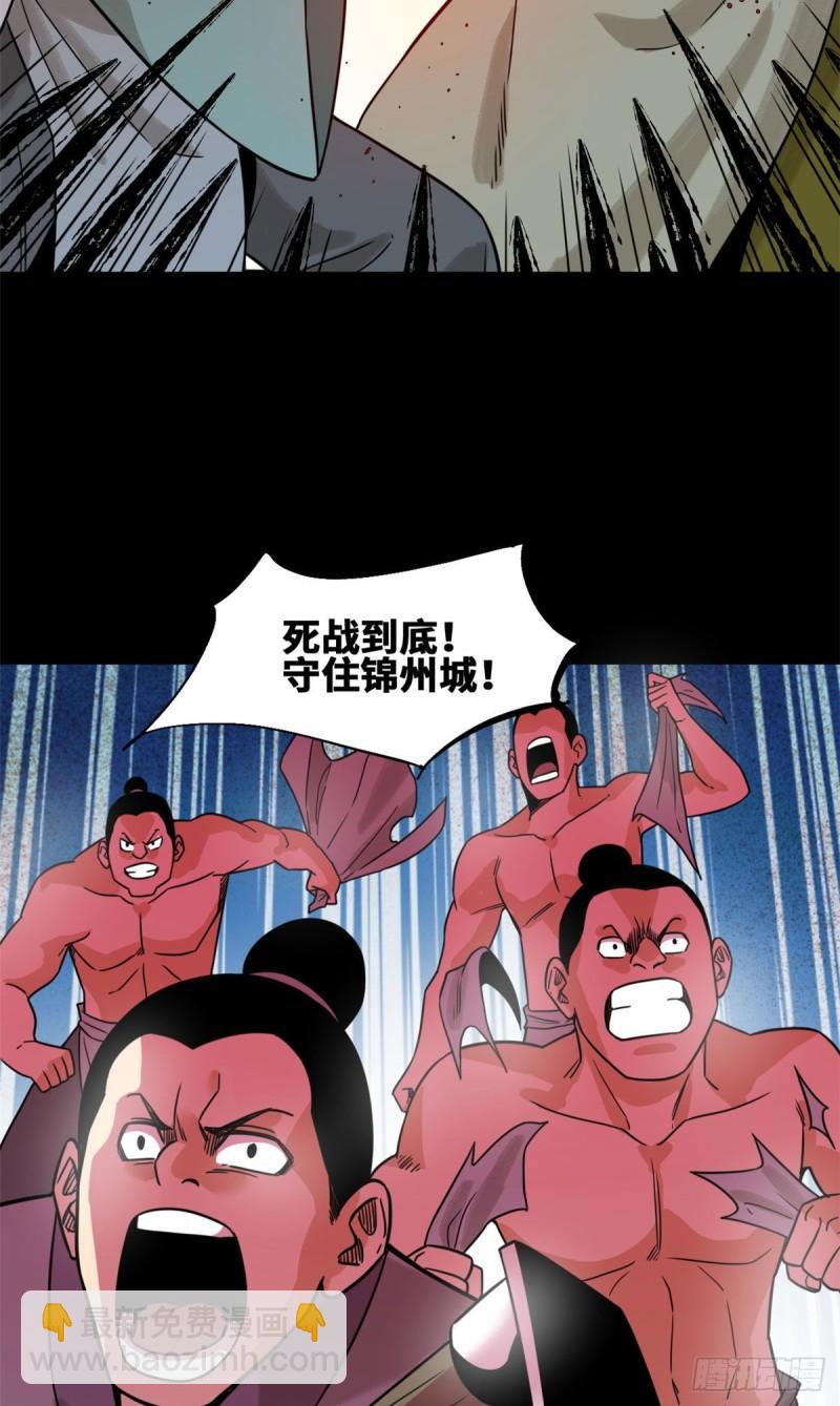 119 亲自上阵-第122话